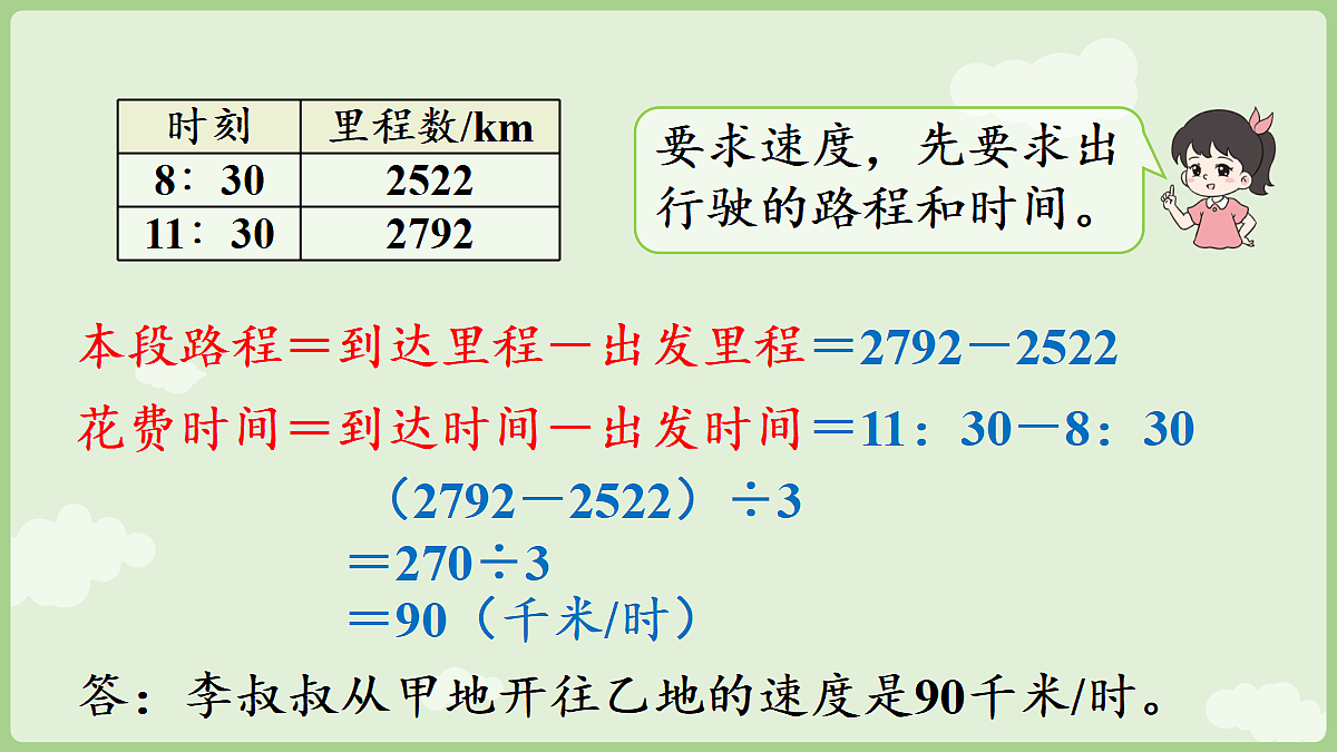 18681938第7页