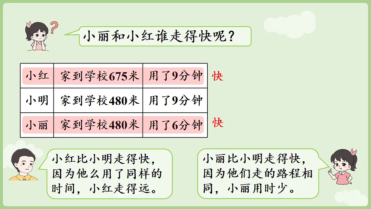 18681939第8页
