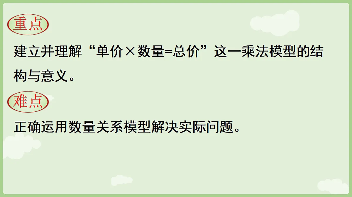 18681941第3页
