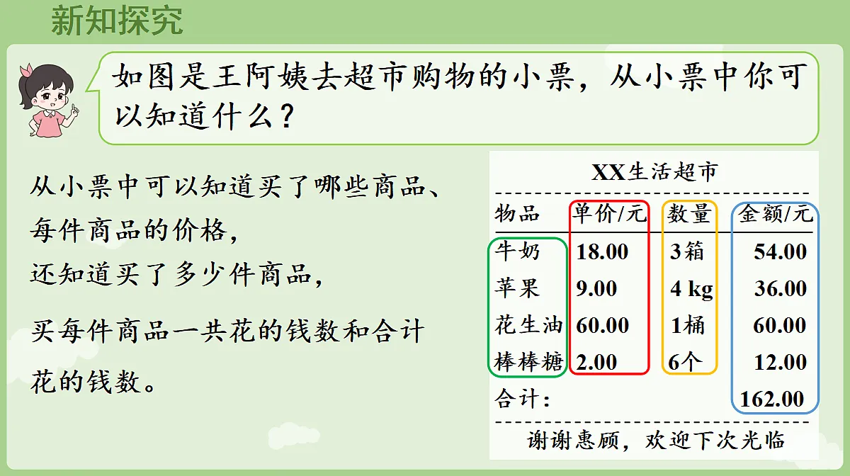18681941第5页