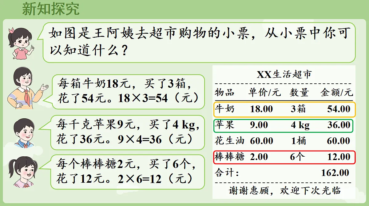 18681941第6页