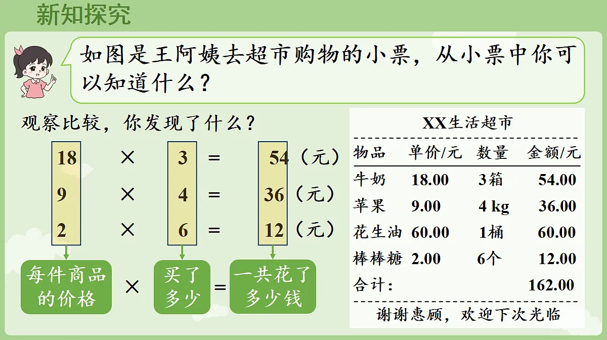18681941第7页