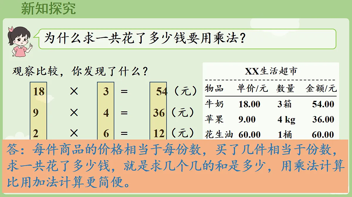 18681941第8页