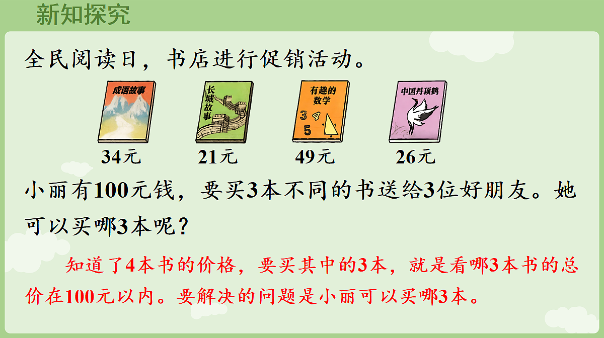 18681942第4页