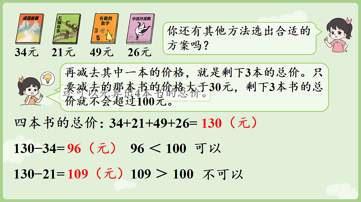 18681942第6页