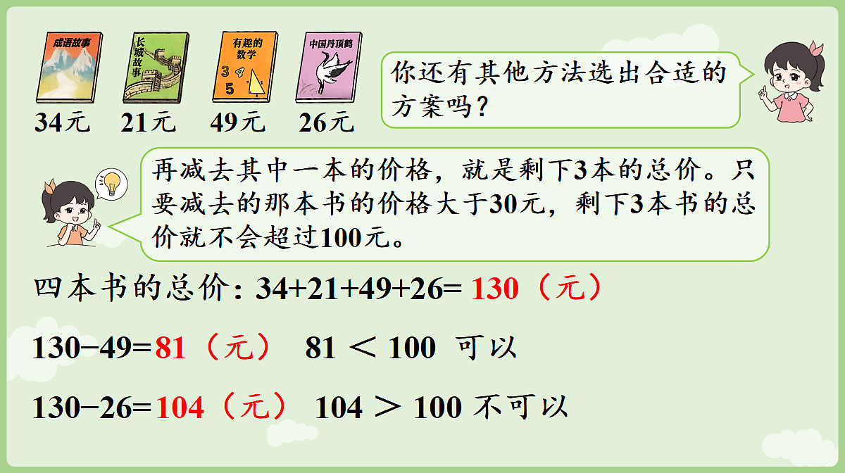18681942第7页