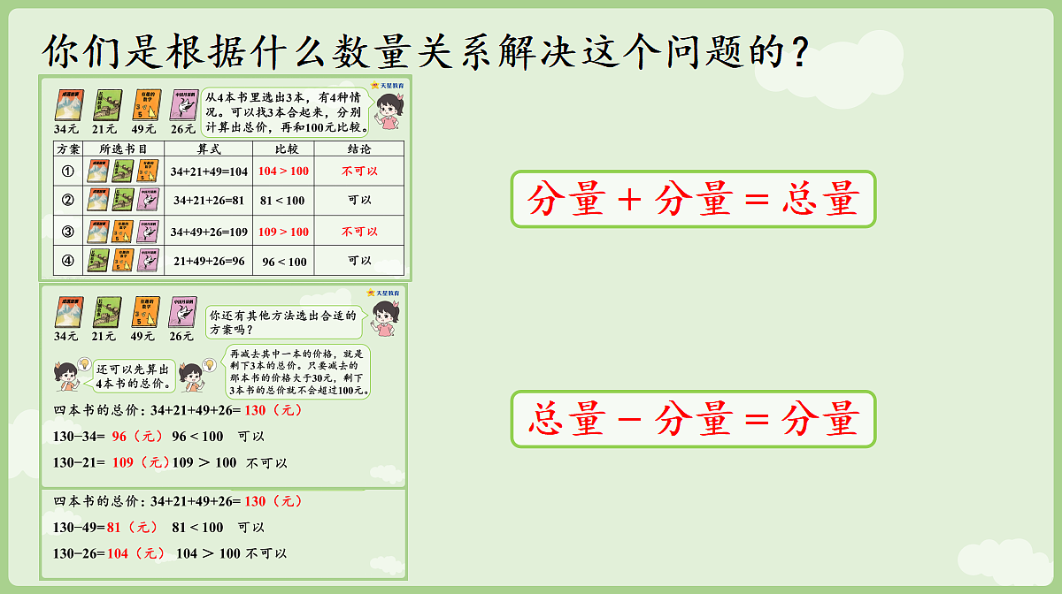 18681942第8页