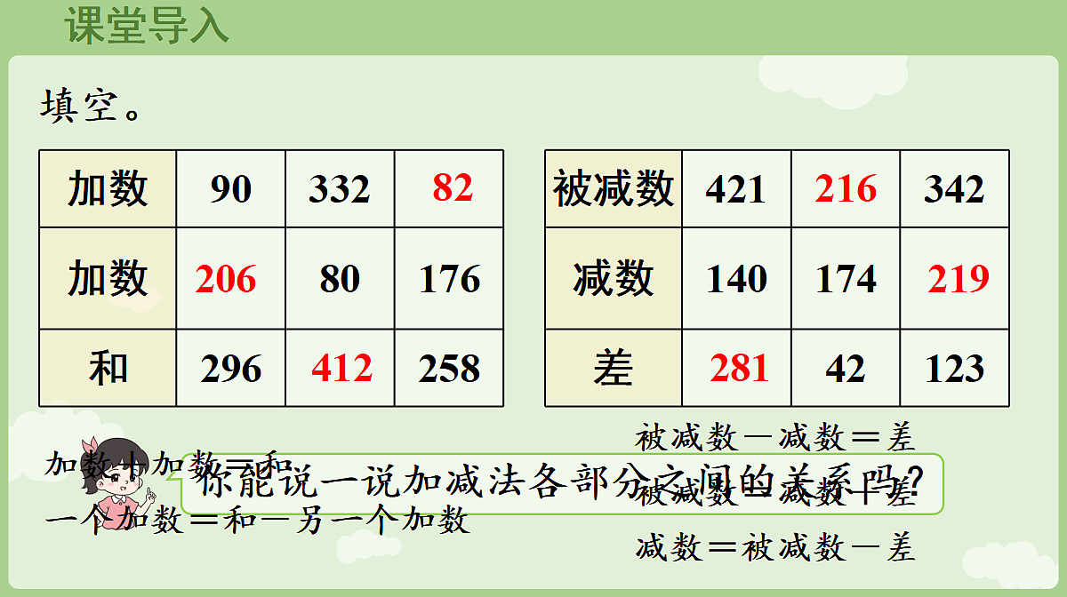18681943第4页
