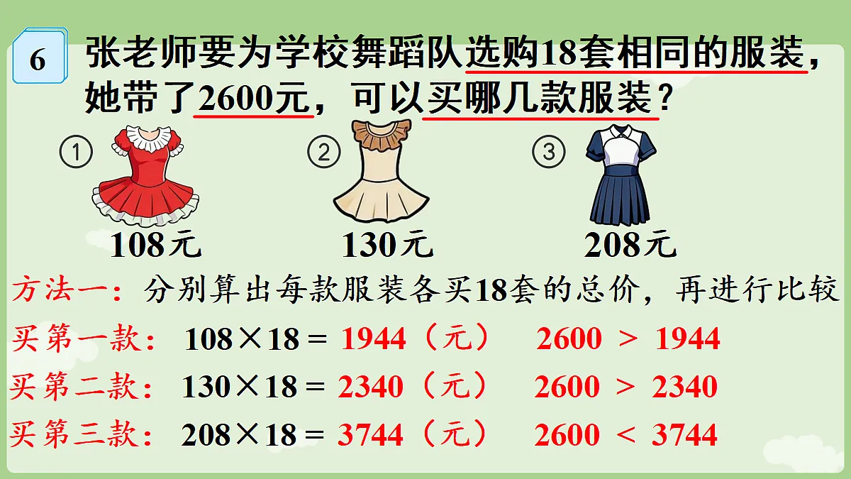 18681945第6页