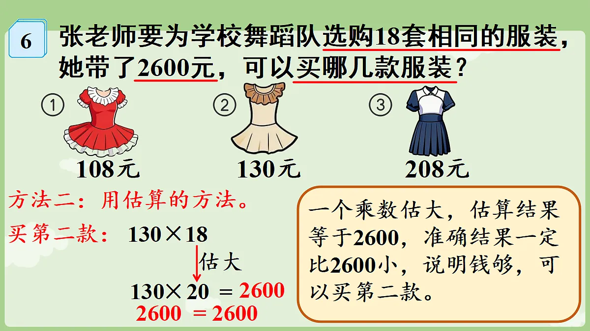 18681945第8页