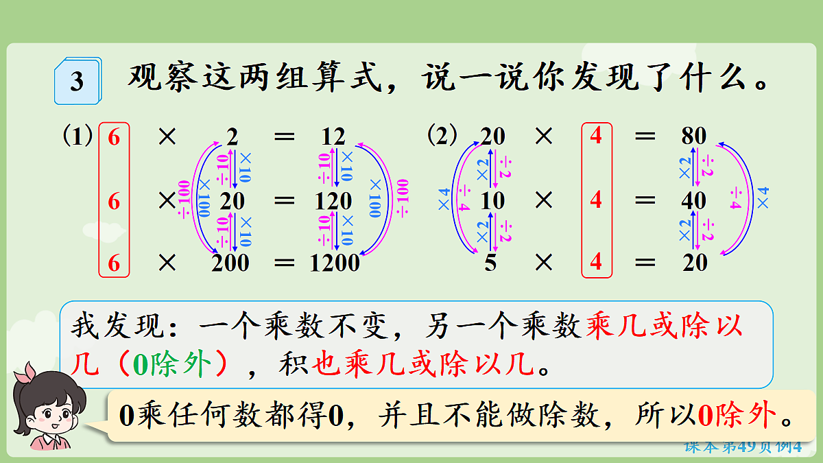 18681947第8页