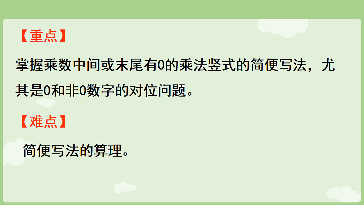 18681948第3页