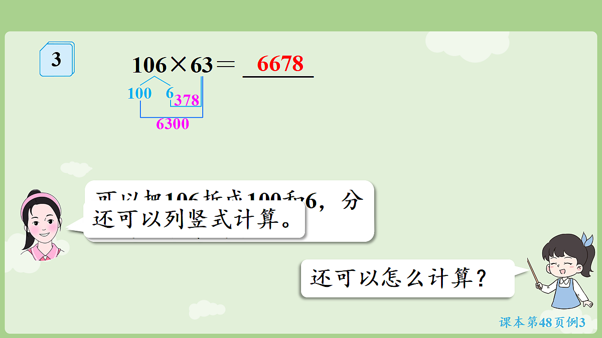 18681948第6页