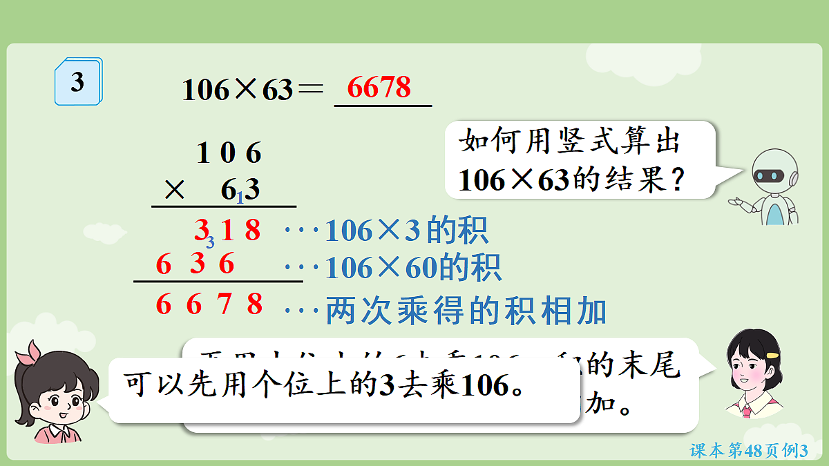 18681948第7页