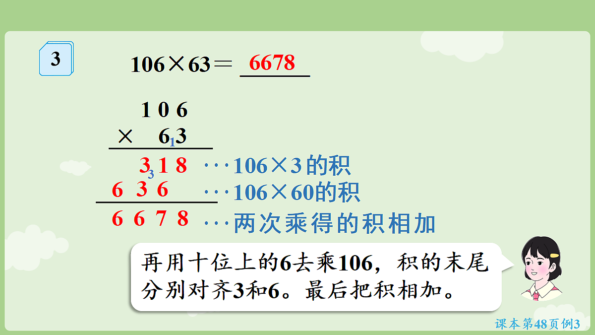 18681948第8页