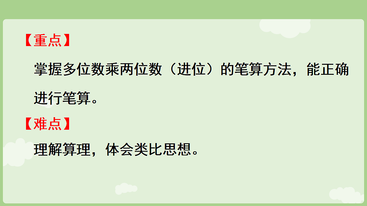 18681949第3页