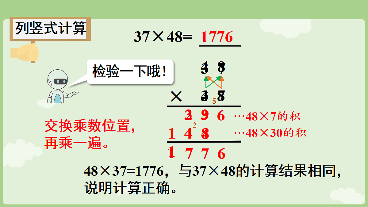 18681949第8页