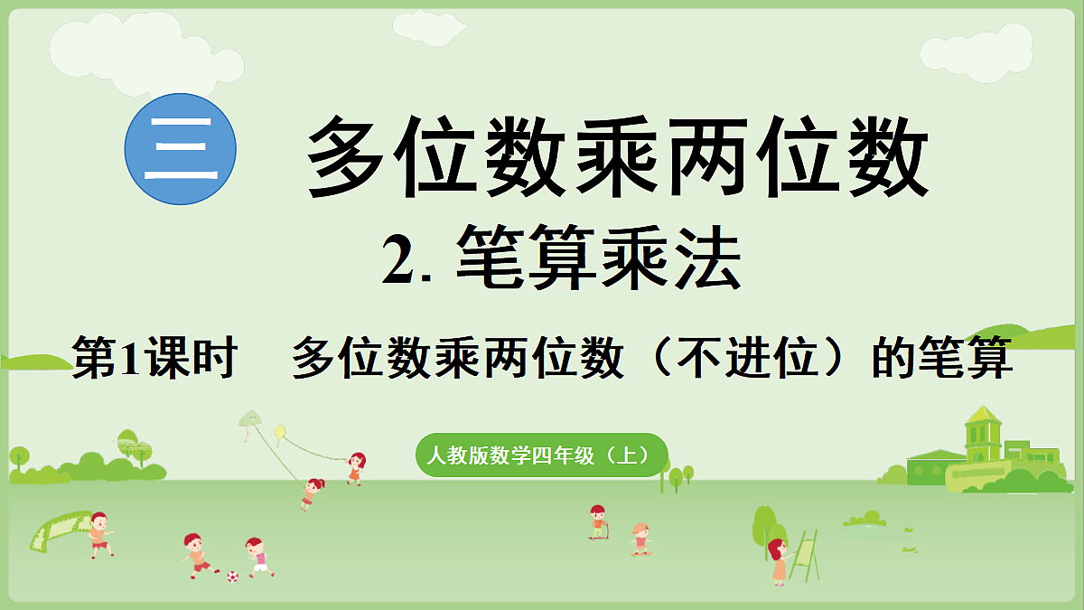 18681950第1页