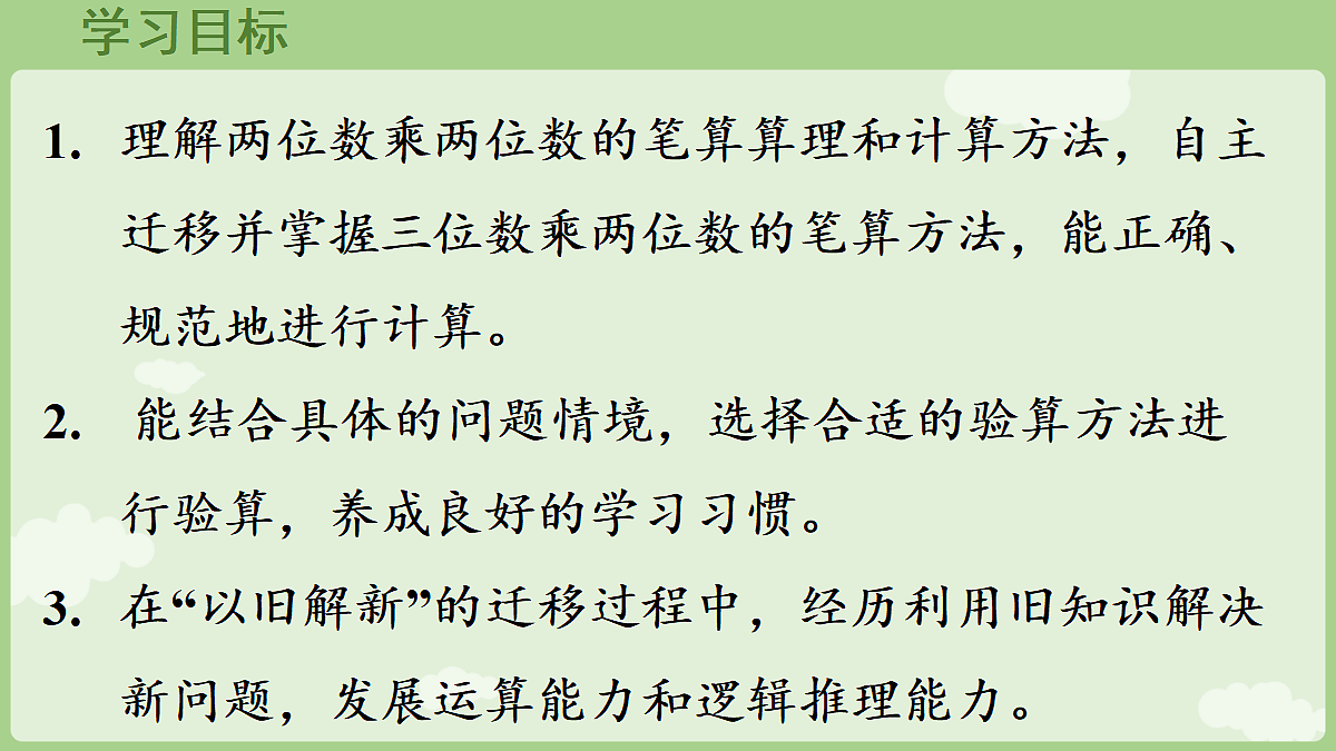 18681950第2页