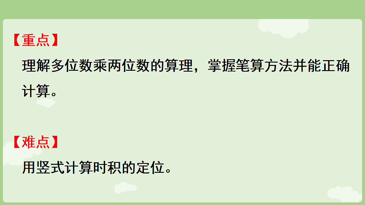 18681950第3页