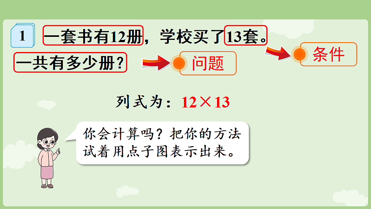 18681950第7页
