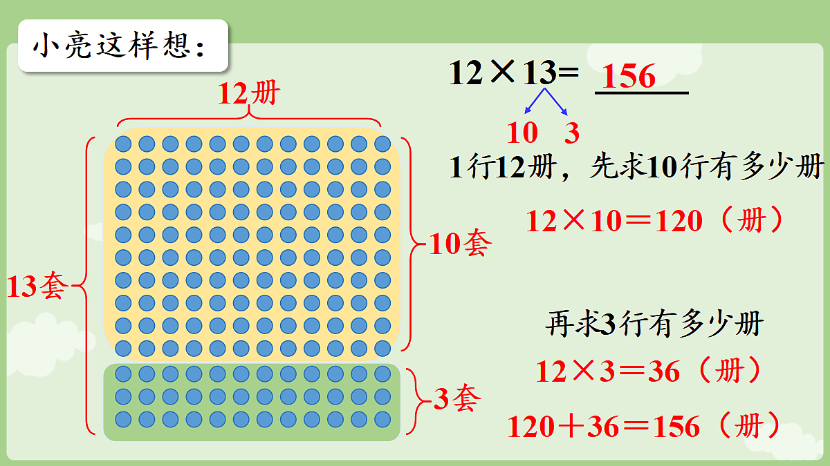 18681950第8页