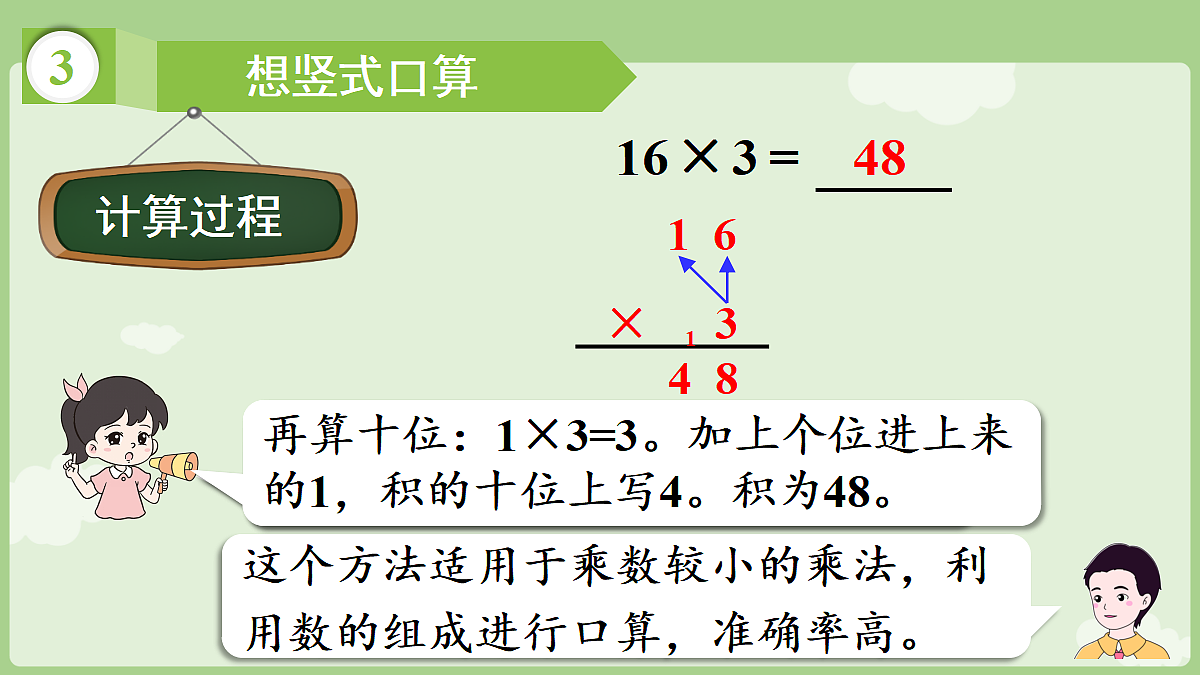 18681952第8页