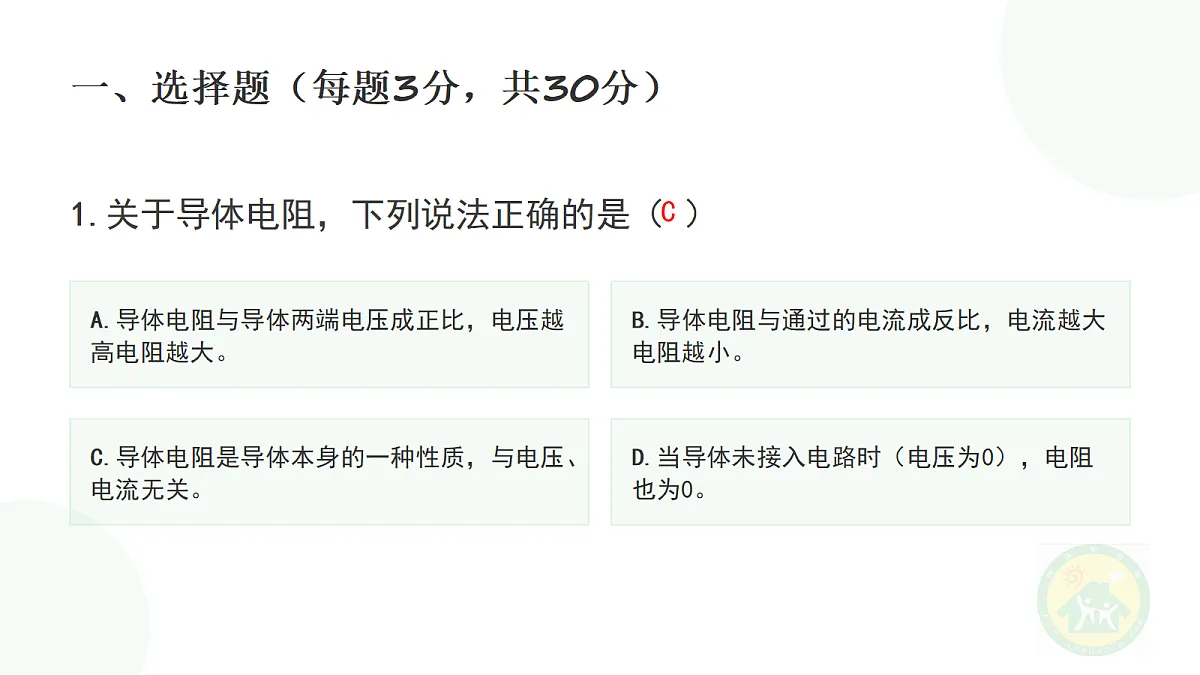 18682017第3页