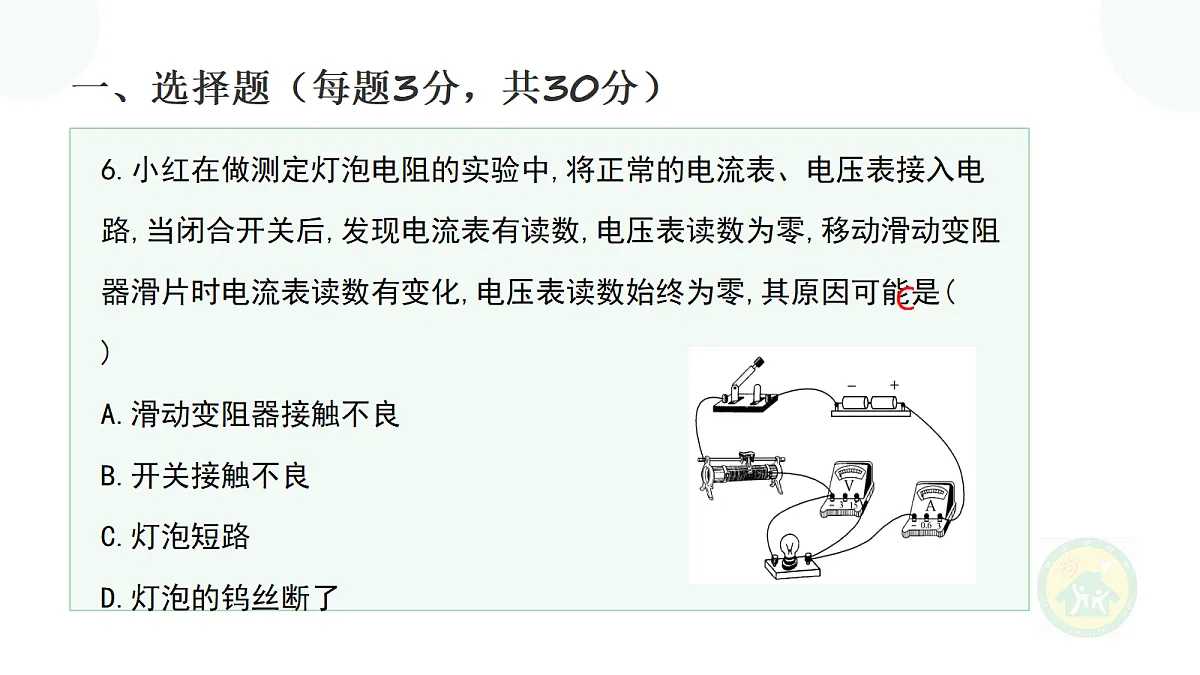 18682017第8页