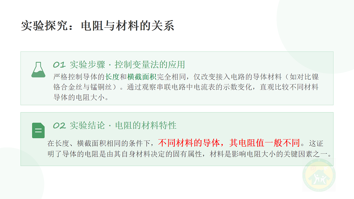 18682020第7页