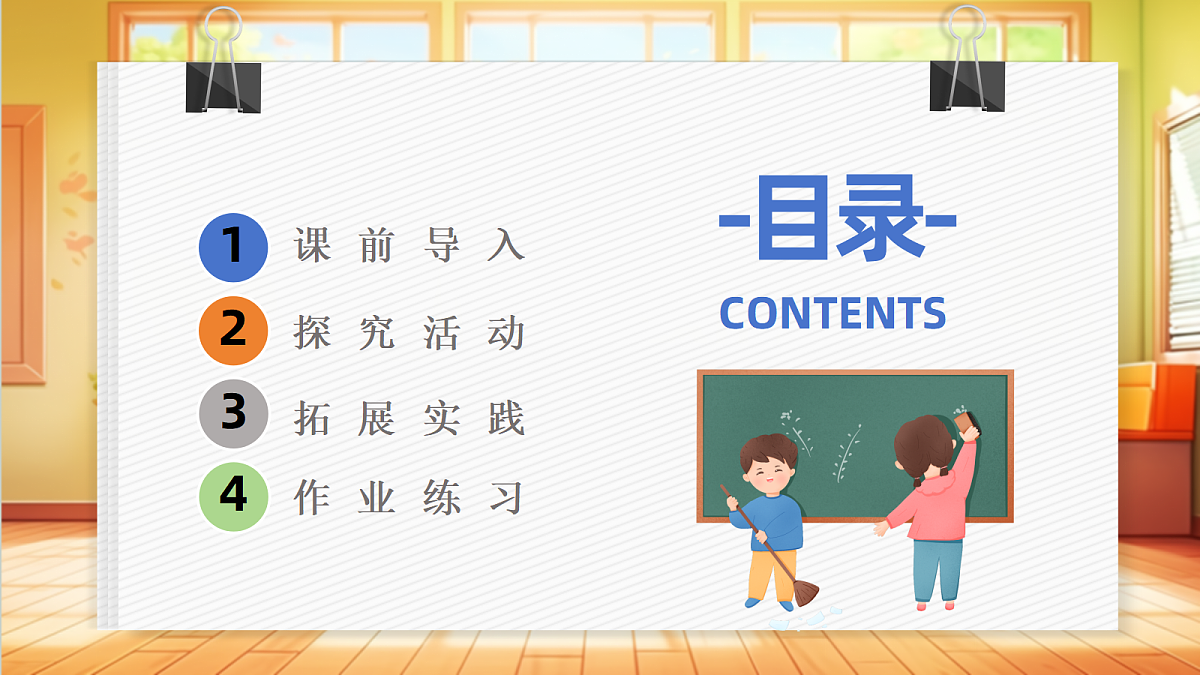 3.14 解密电路暗箱(教学课件)【含交互动画】科学粤教粤科版四年级上册(新教材)第2页