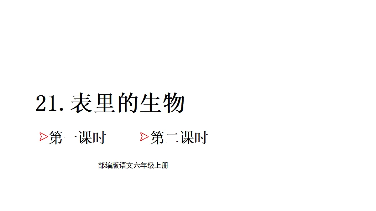 18682101第1页