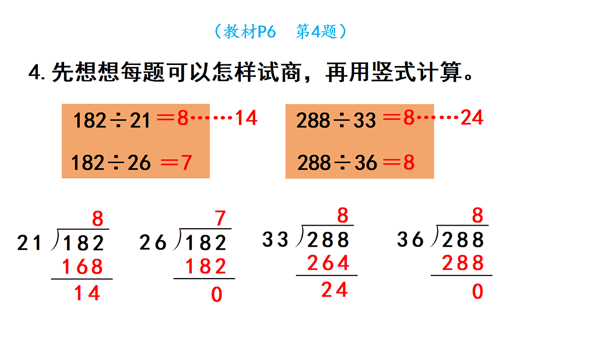 18682326第6页