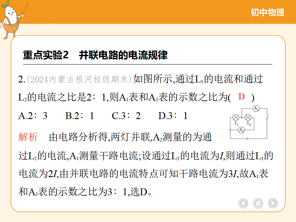 18682452第7页