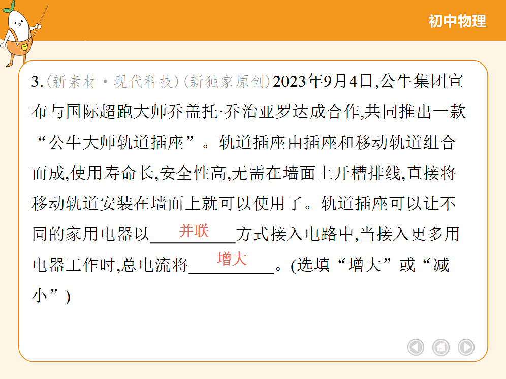 18682452第8页