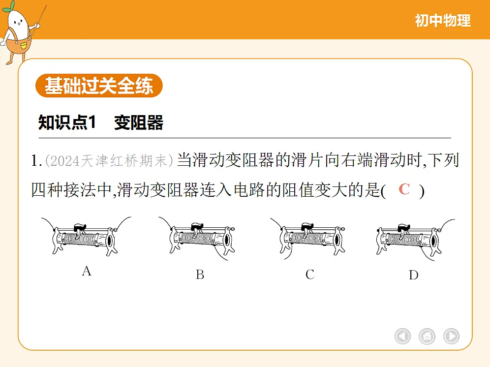 18682456第3页