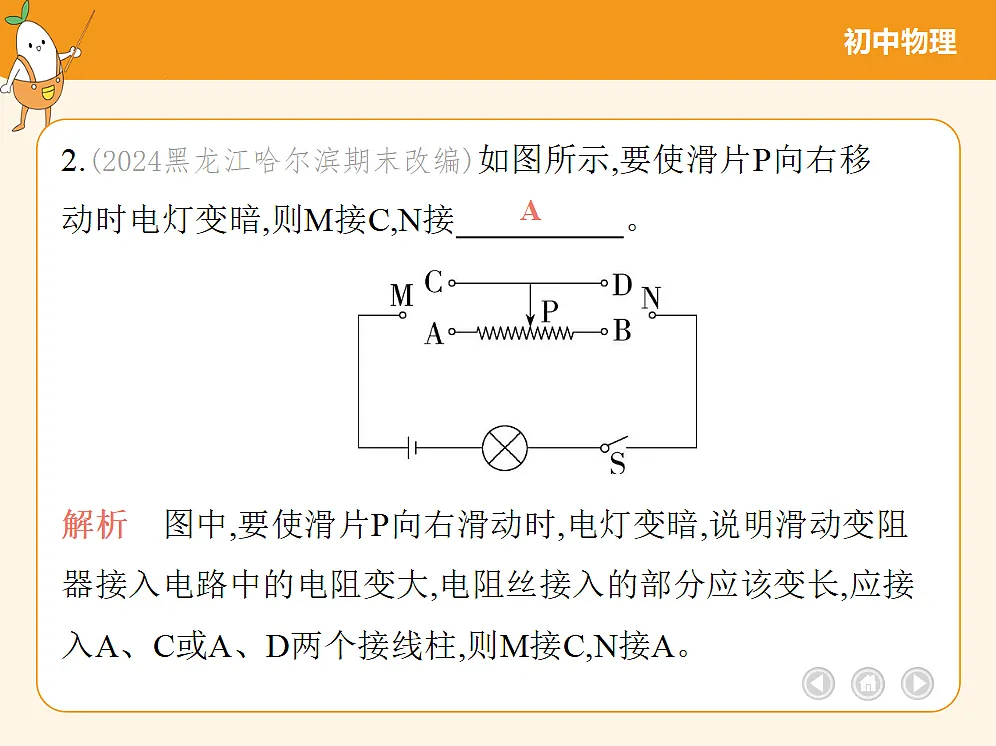 18682456第5页