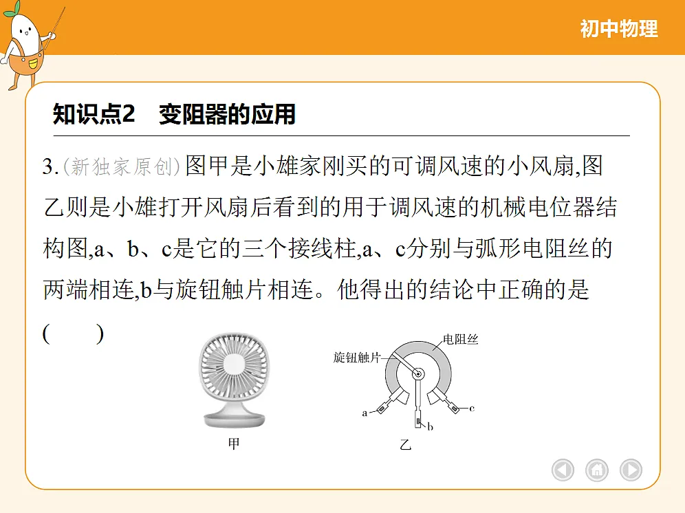 18682456第6页
