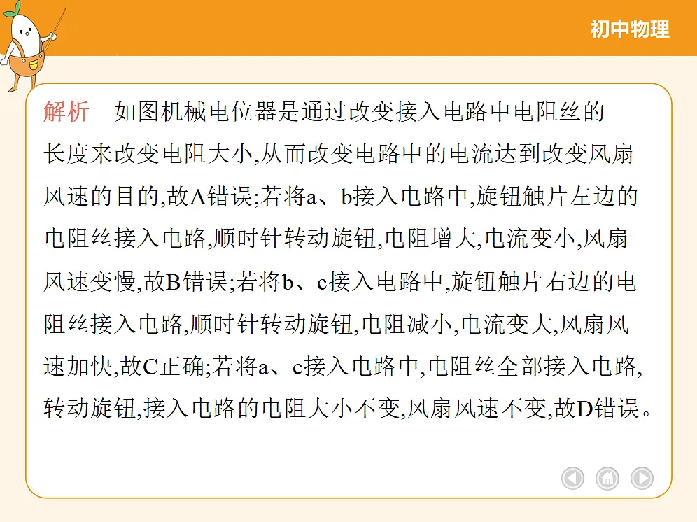 18682456第8页