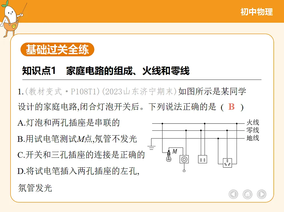 18682467第3页
