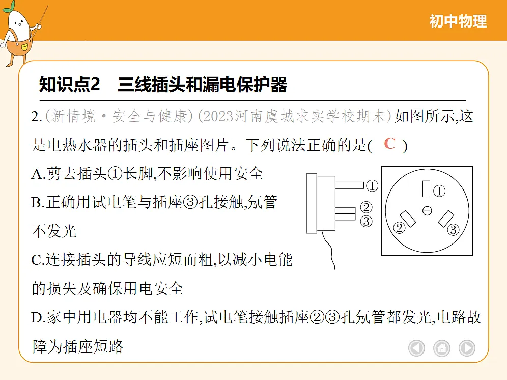 18682467第5页