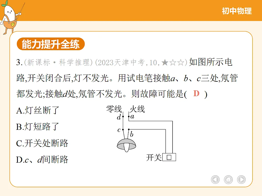 18682467第7页