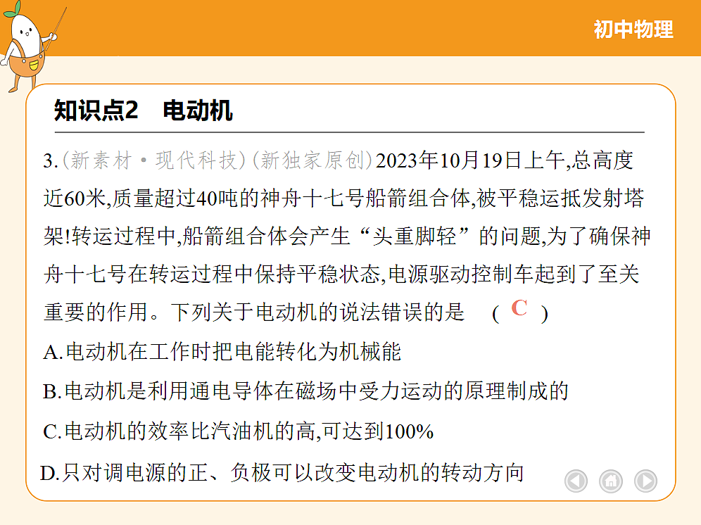 18682472第7页