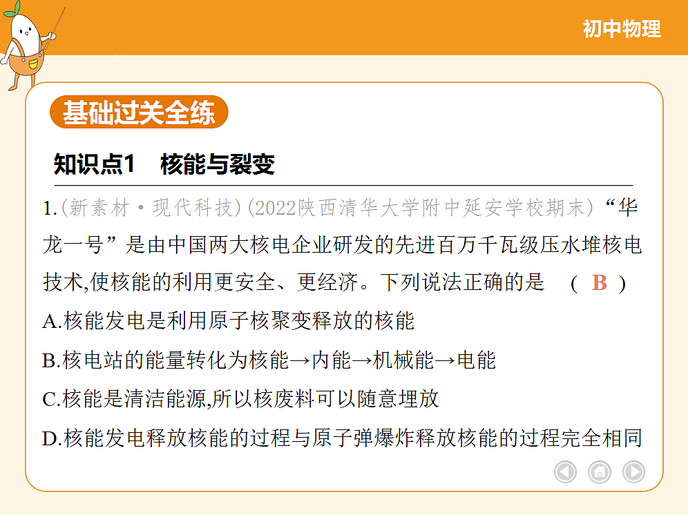 18682480第3页