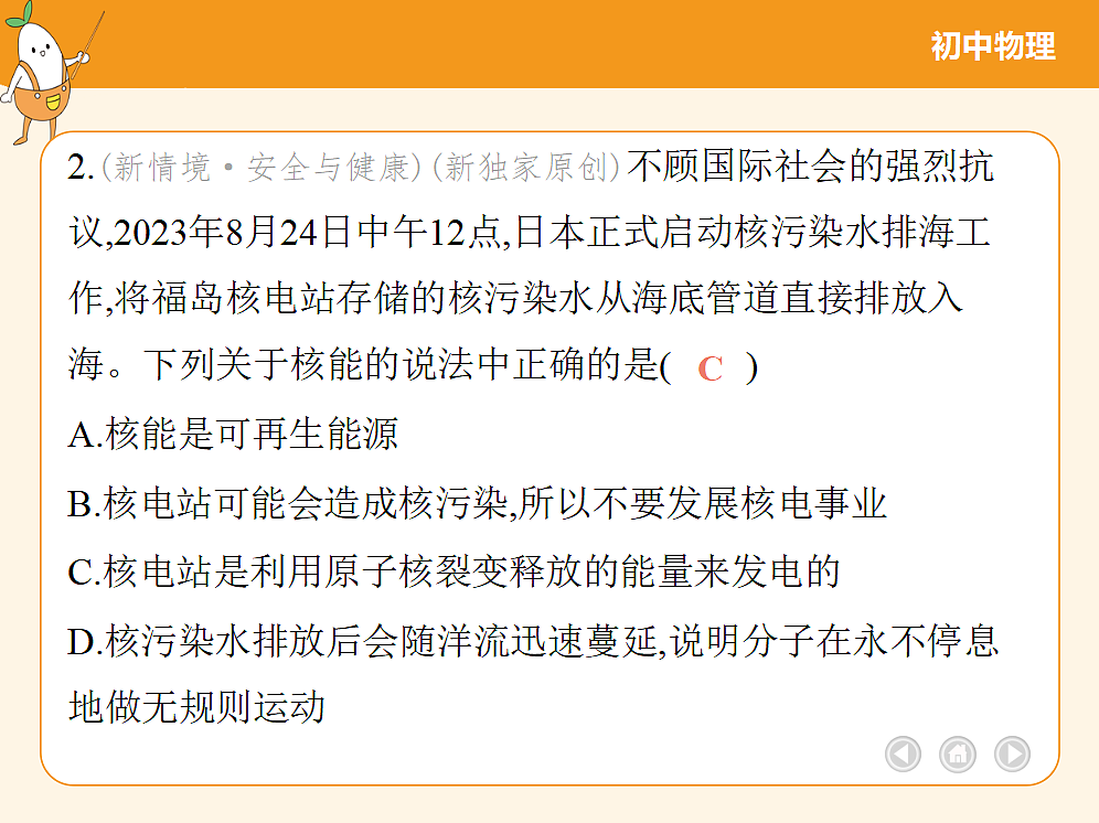 18682480第5页