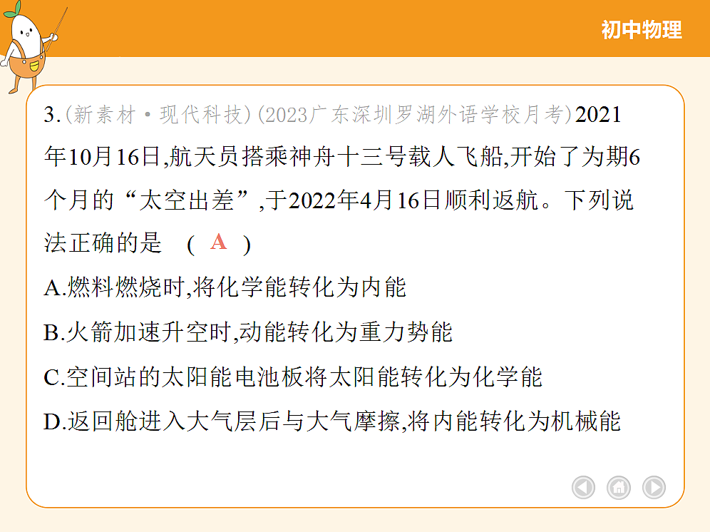 18682483第8页