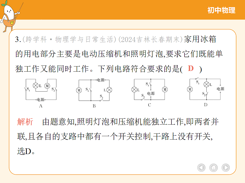 18682501第7页