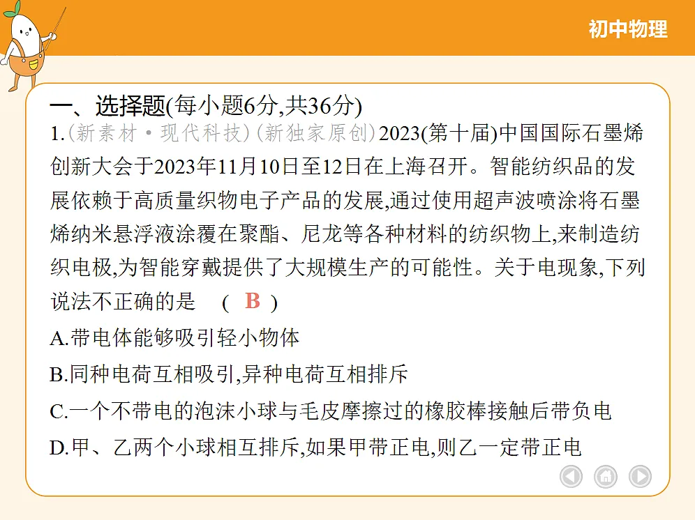 18682510第3页