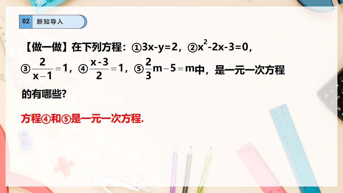 【AI赋能】21.1 认识一元二次方程 课件 华东师大版数学九上第4页