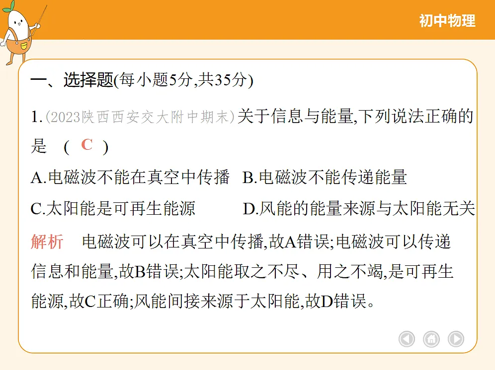 18683152第3页